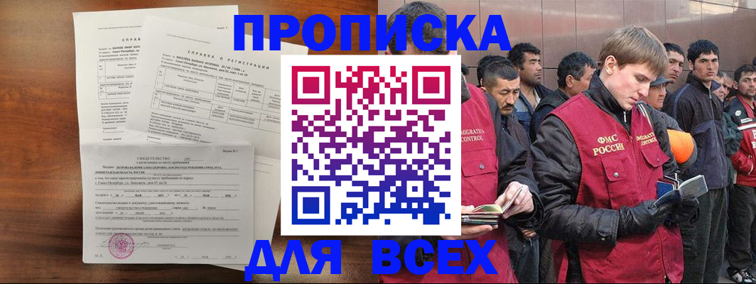 регистрация в Шагонаре