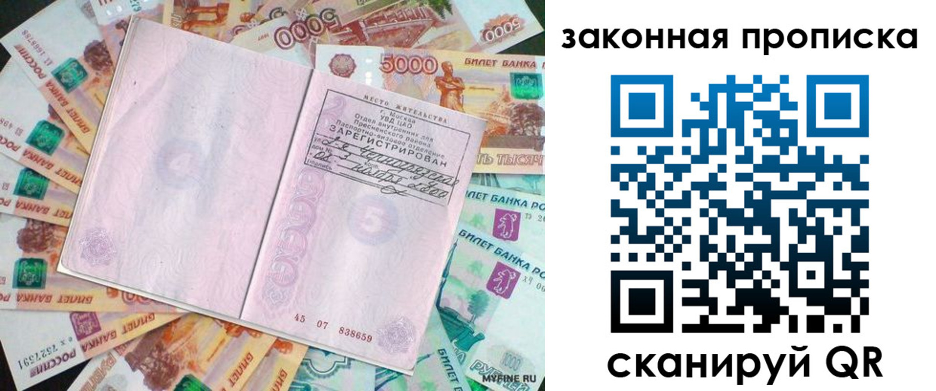 временная регистрация в квартире в Шагонаре
