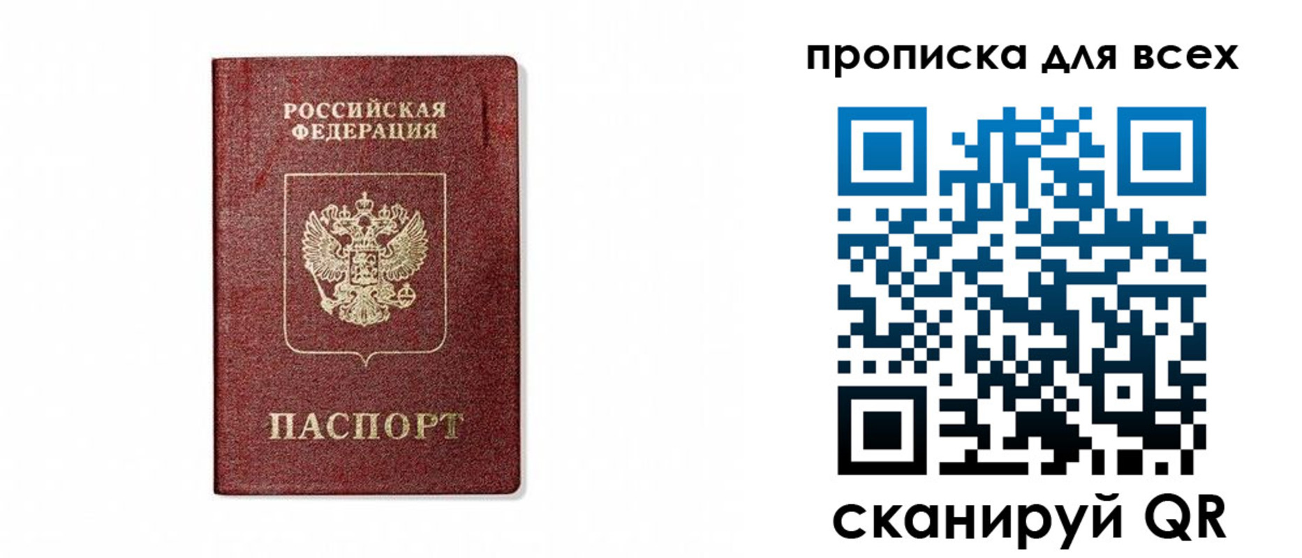 временная регистрация для школы в Шагонаре
