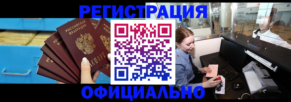прописка поиск в Шагонаре