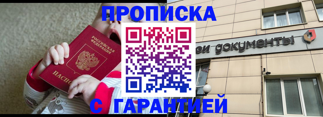 временная регистрация гарантия в Шагонаре