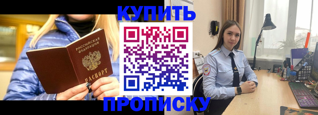 прописка ребенка в Шагонаре