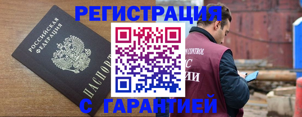 временная регистрация поиск в Шагонаре