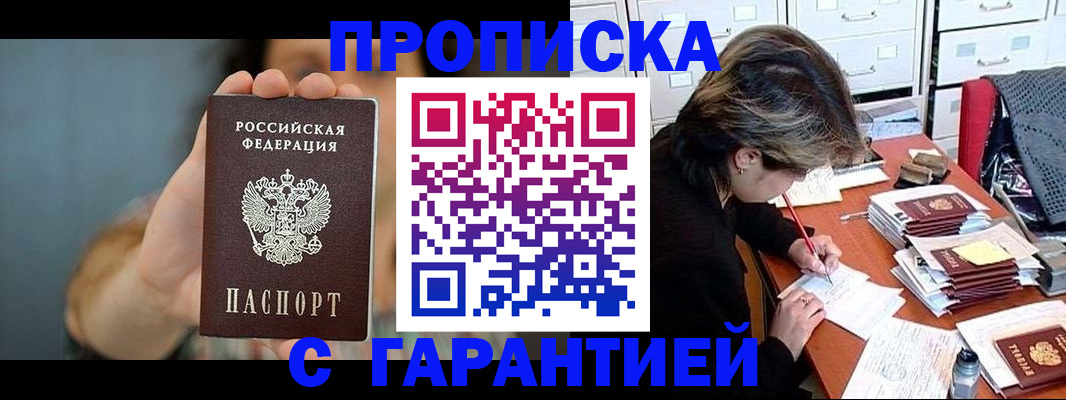 временная регистрация 2025 в Шагонаре