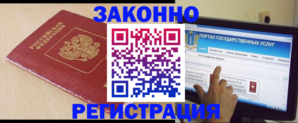 прописка 2025 в Шагонаре