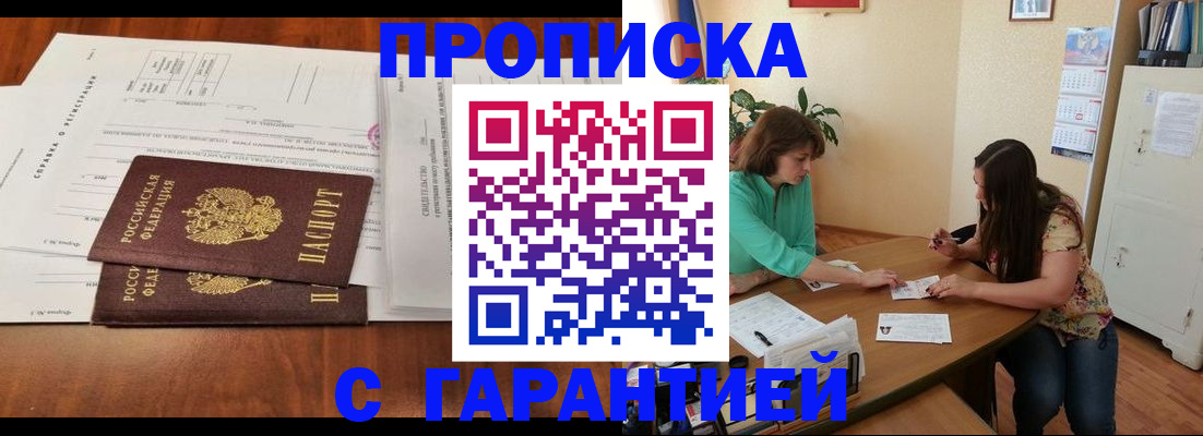 временная регистрация недорого в Шагонаре