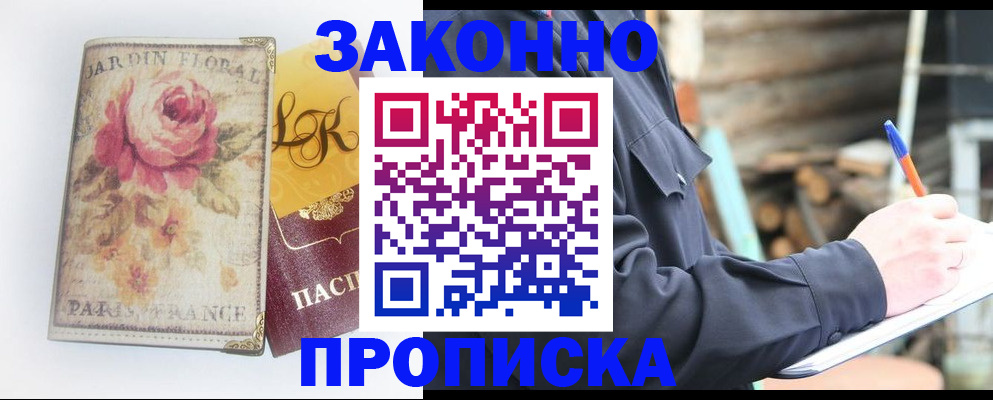 временная регистрация собственник в Шагонаре