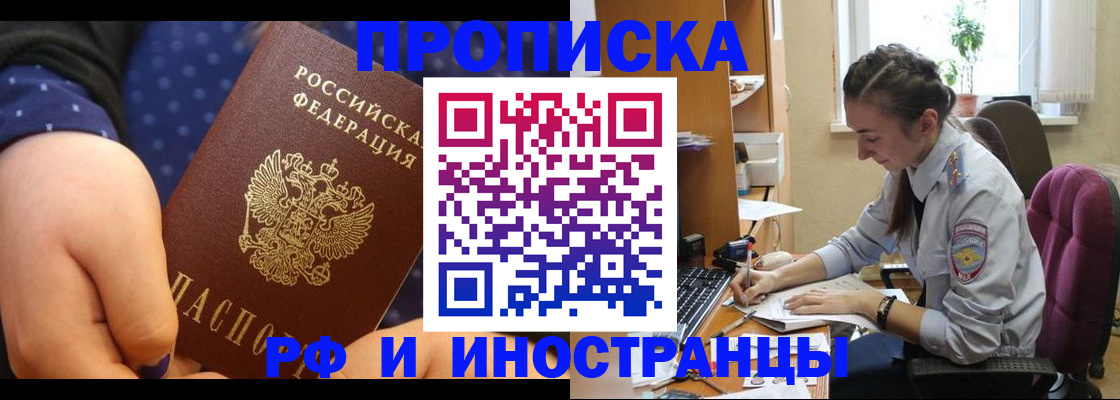 прописка штамп в Шагонаре